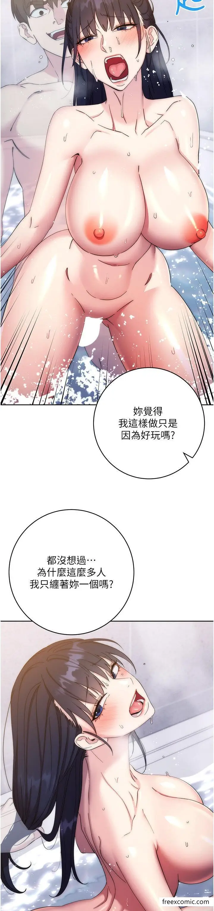 漫画《边缘人的复仇》第13话第16张图