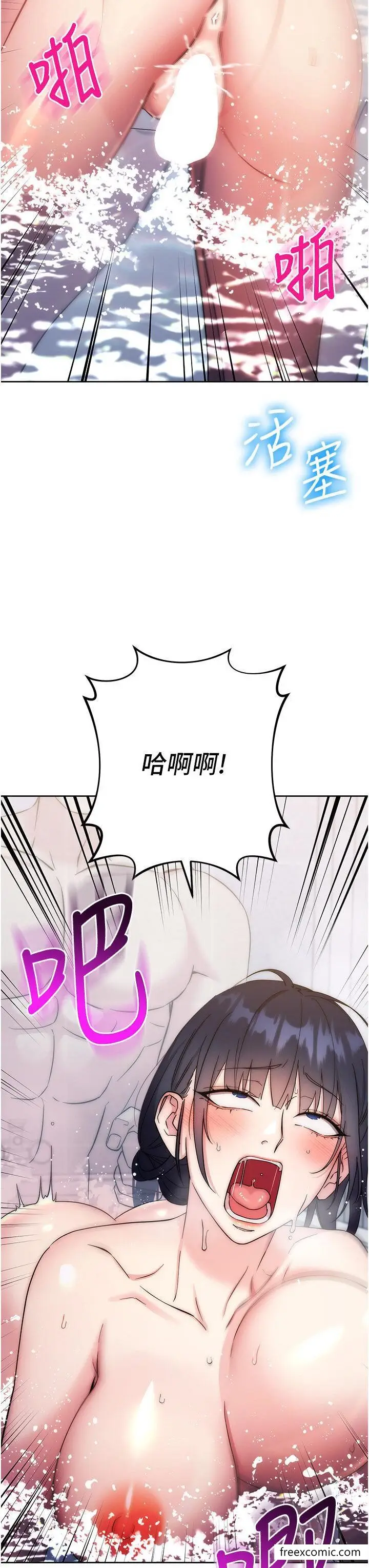 漫画《边缘人的复仇》第13话第20张图