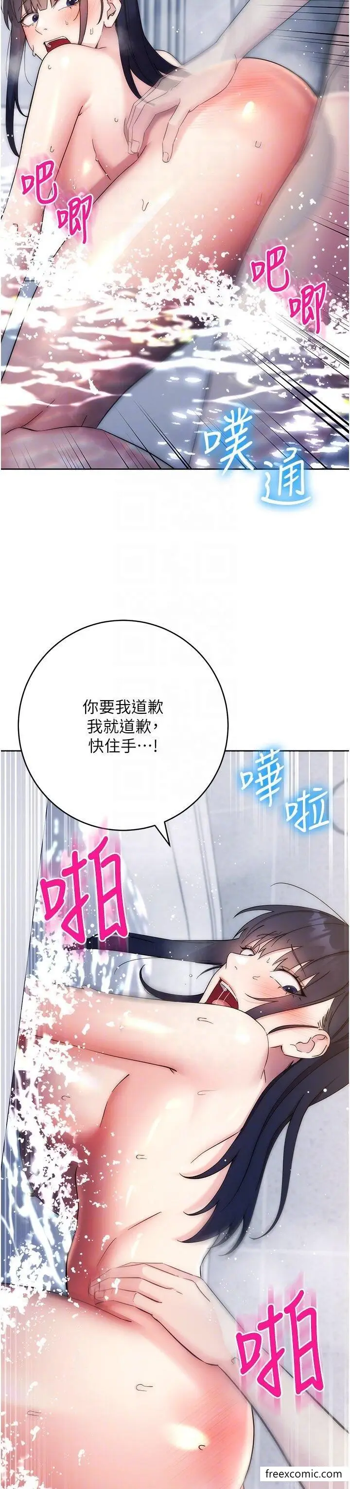 漫画《边缘人的复仇》第13话第29张图