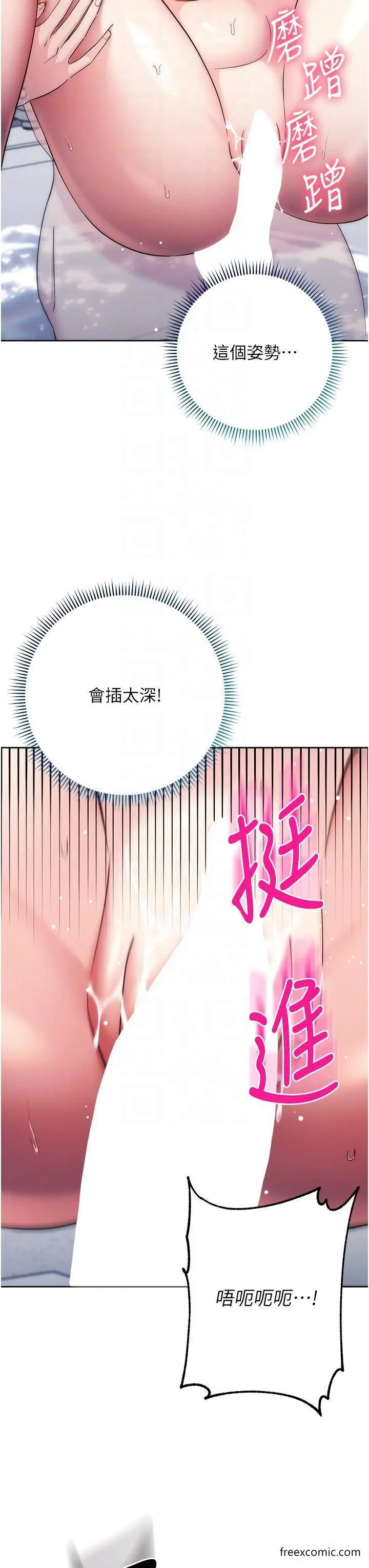 漫画《边缘人的复仇》第13话第33张图