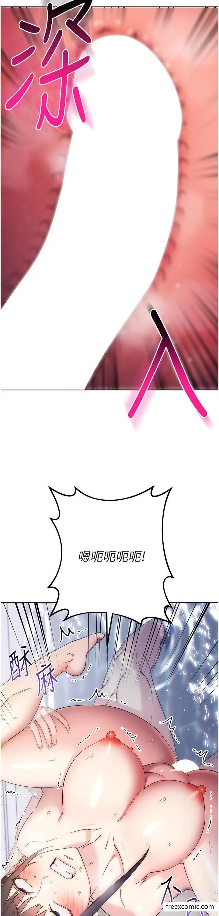 漫画《边缘人的复仇》第13话第34张图