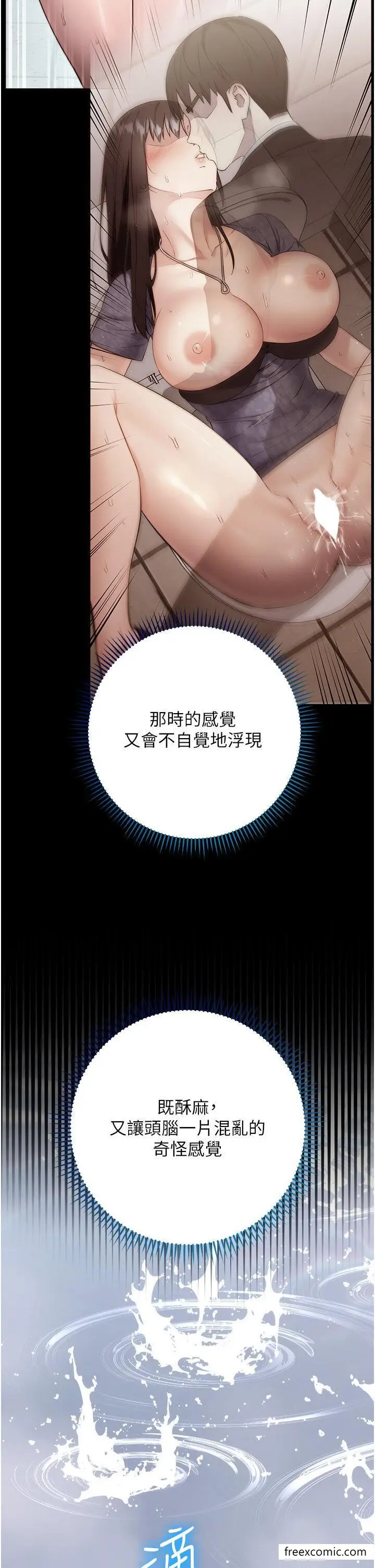漫画《边缘人的复仇》第13话第42张图
