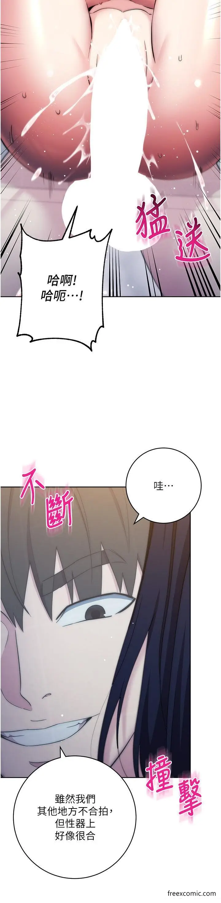 漫画《边缘人的复仇》第13话第44张图