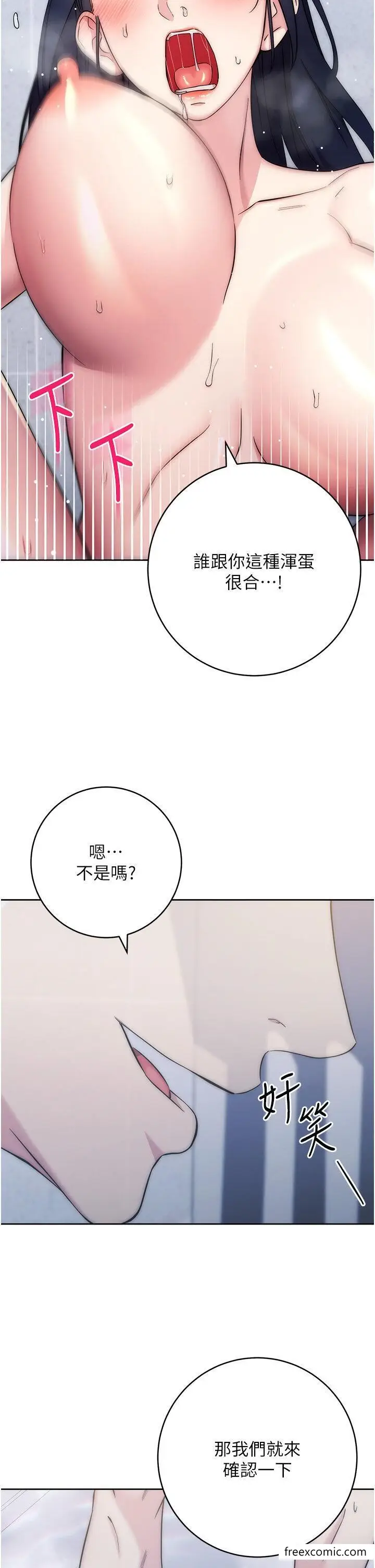 漫画《边缘人的复仇》第13话第46张图