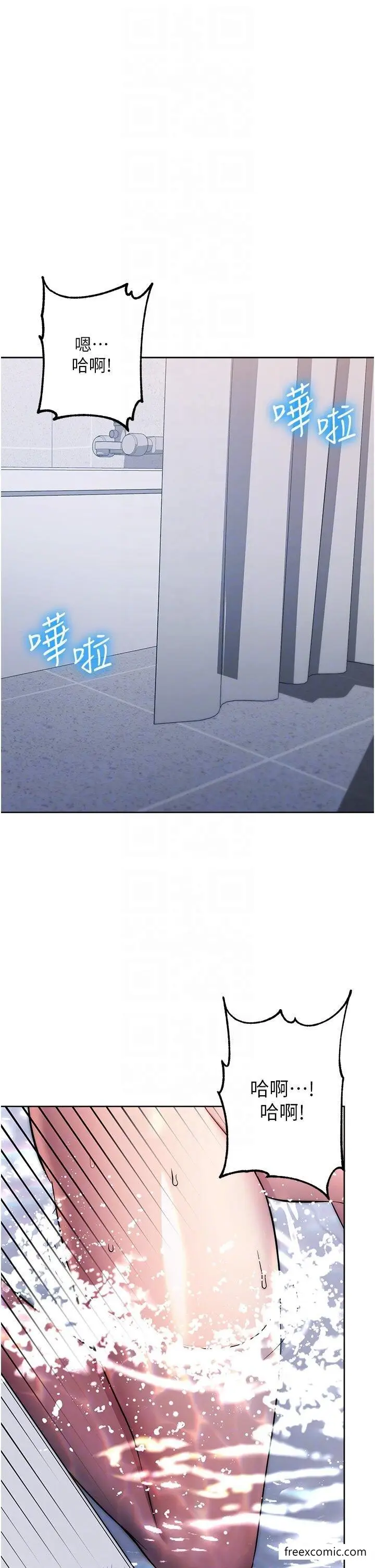 漫画《边缘人的复仇》第13话第5张图