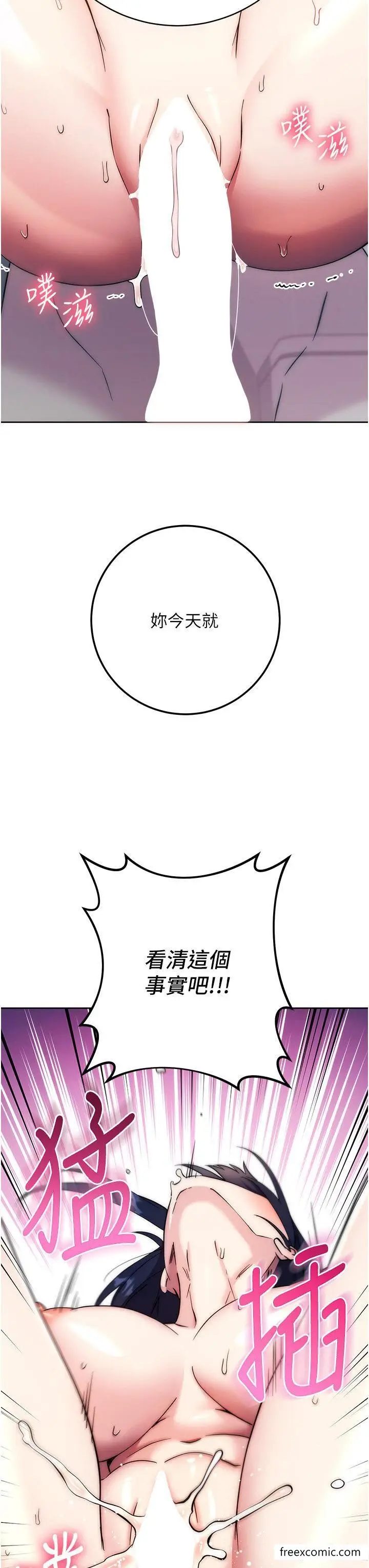 漫画《边缘人的复仇》第13话第51张图