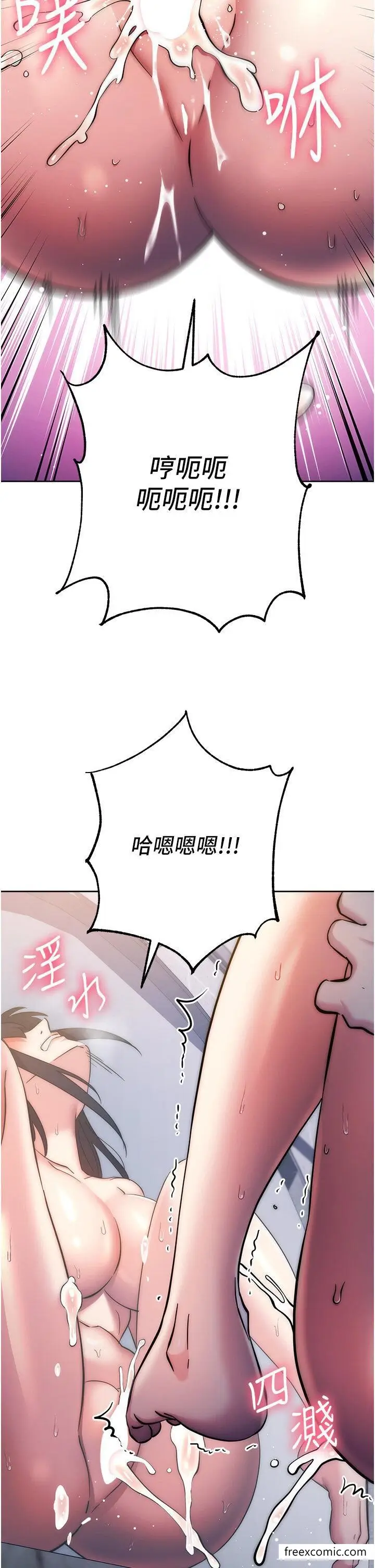 漫画《边缘人的复仇》第13话第52张图