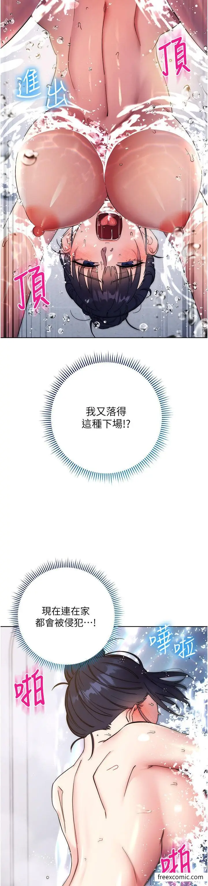 漫画《边缘人的复仇》第13话第7张图