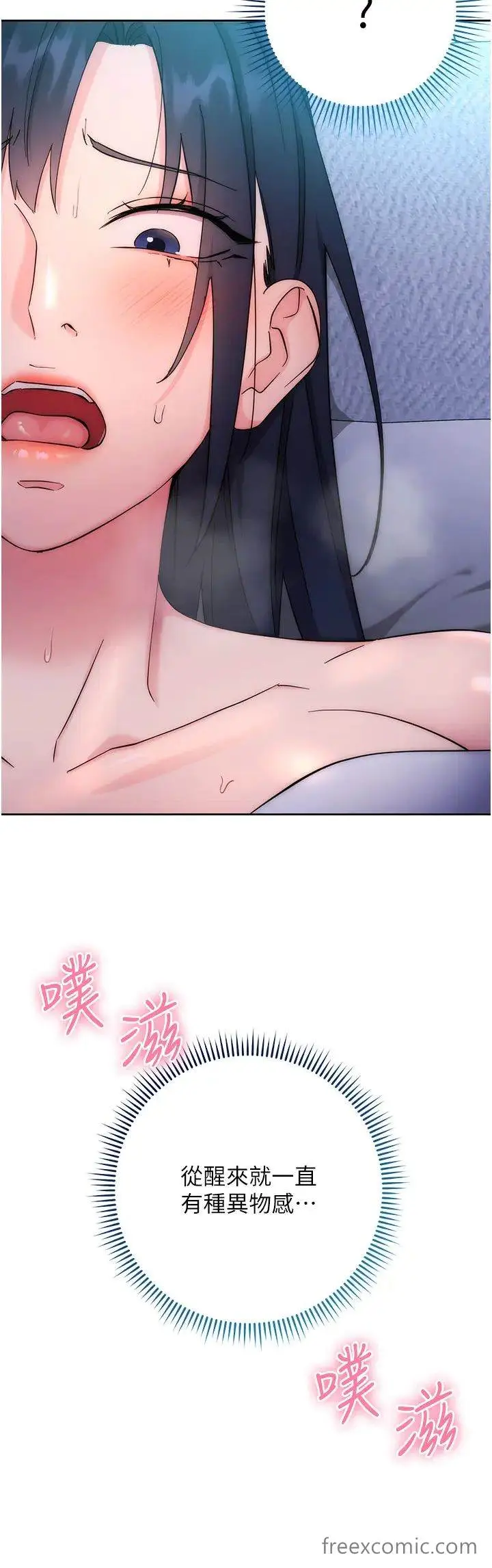 漫画《边缘人的复仇》第14话第11张图