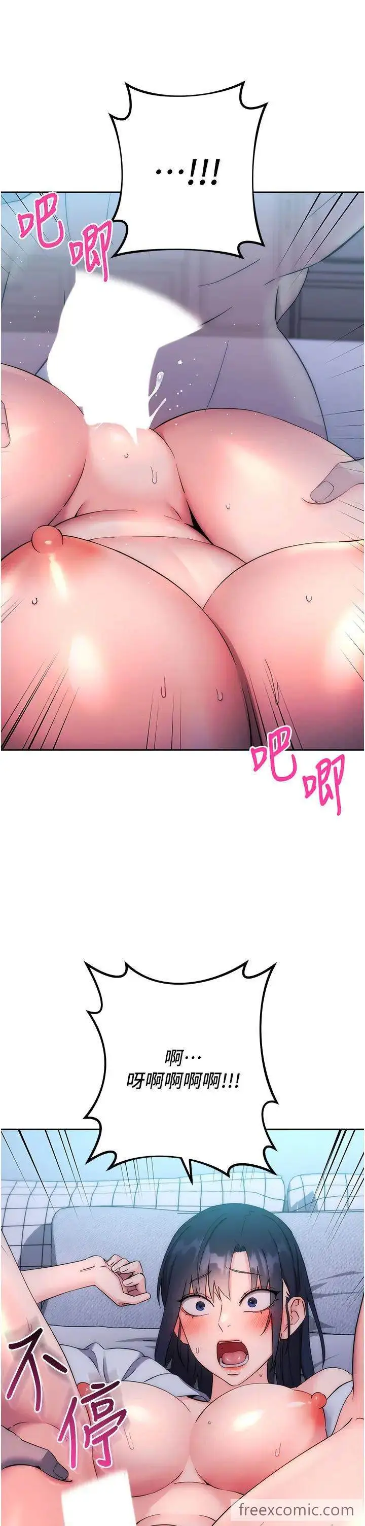 漫画《边缘人的复仇》第14话第12张图