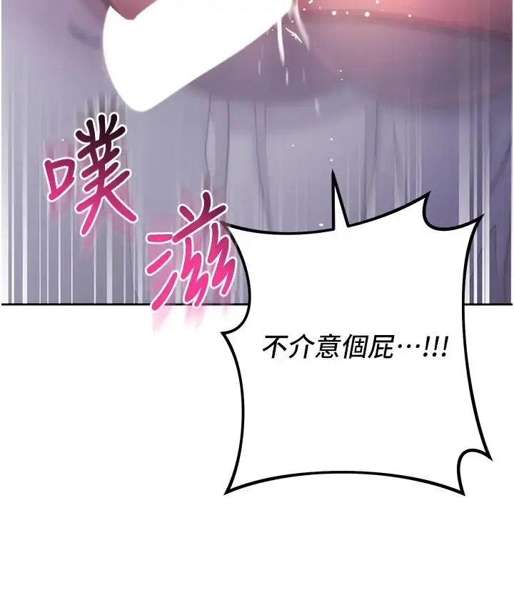 漫画《边缘人的复仇》第14话第16张图