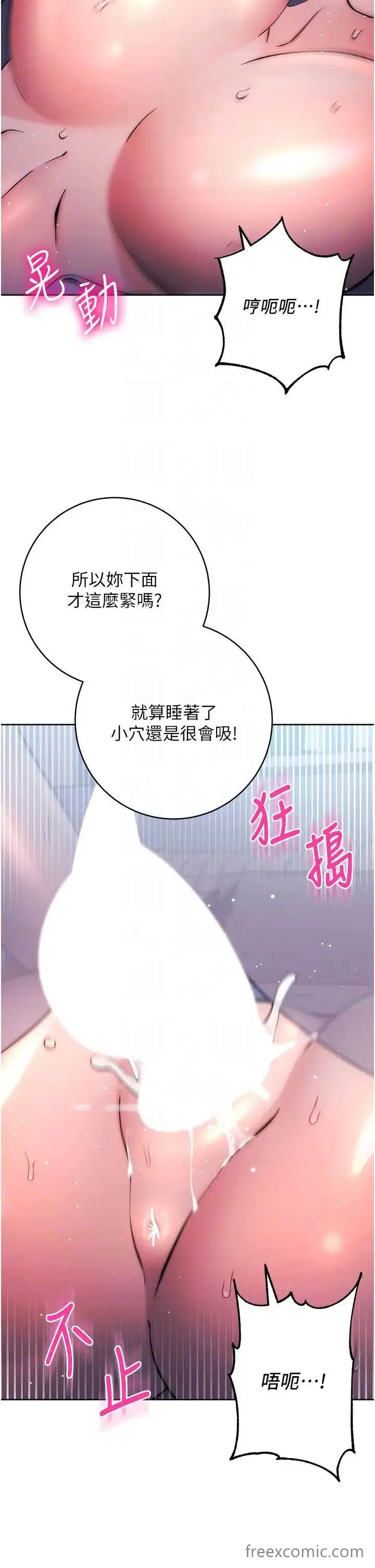 漫画《边缘人的复仇》第14话第18张图