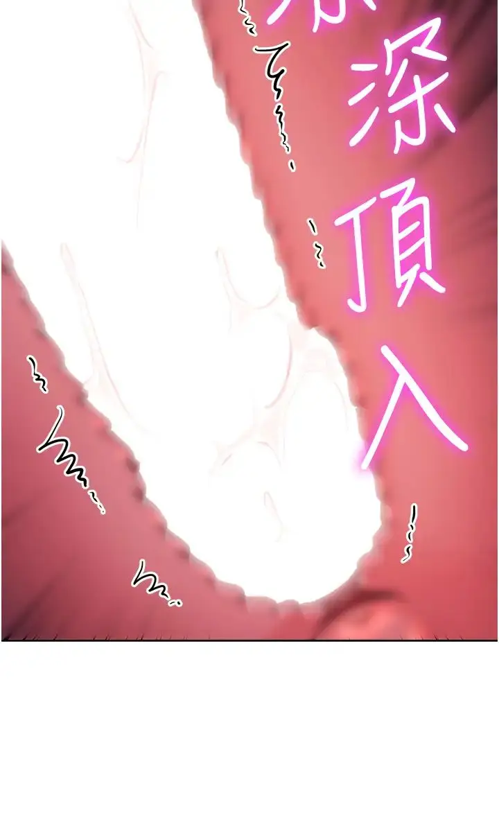 漫画《边缘人的复仇》第14话第25张图