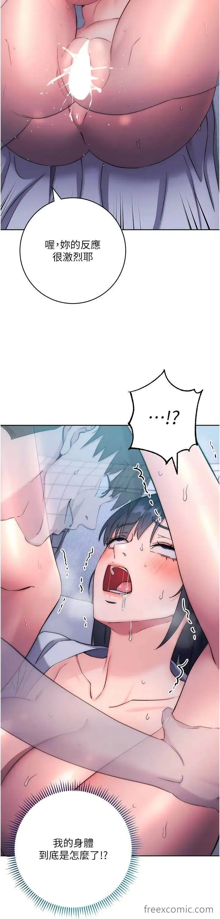 漫画《边缘人的复仇》第14话第27张图