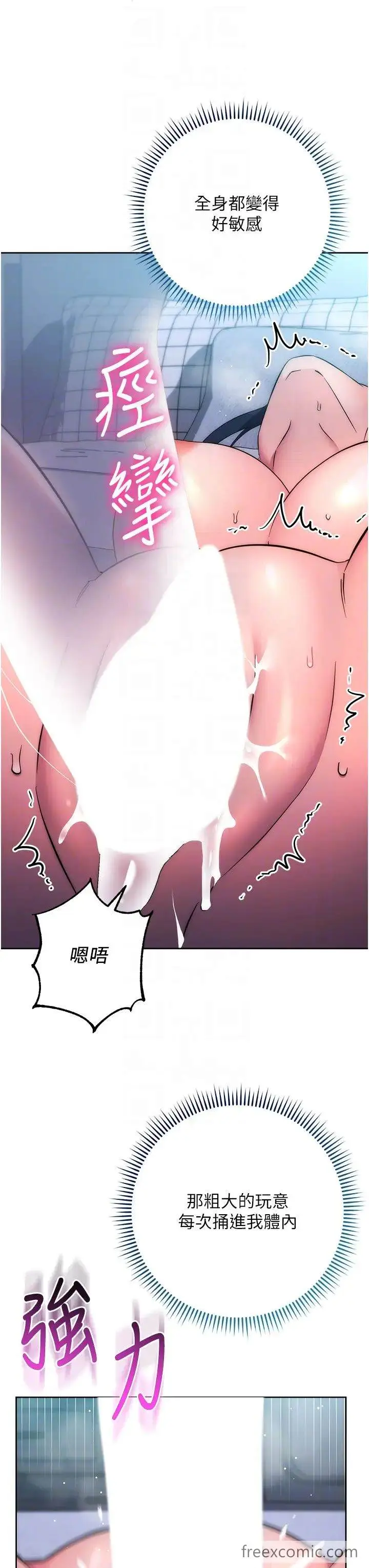 漫画《边缘人的复仇》第14话第28张图