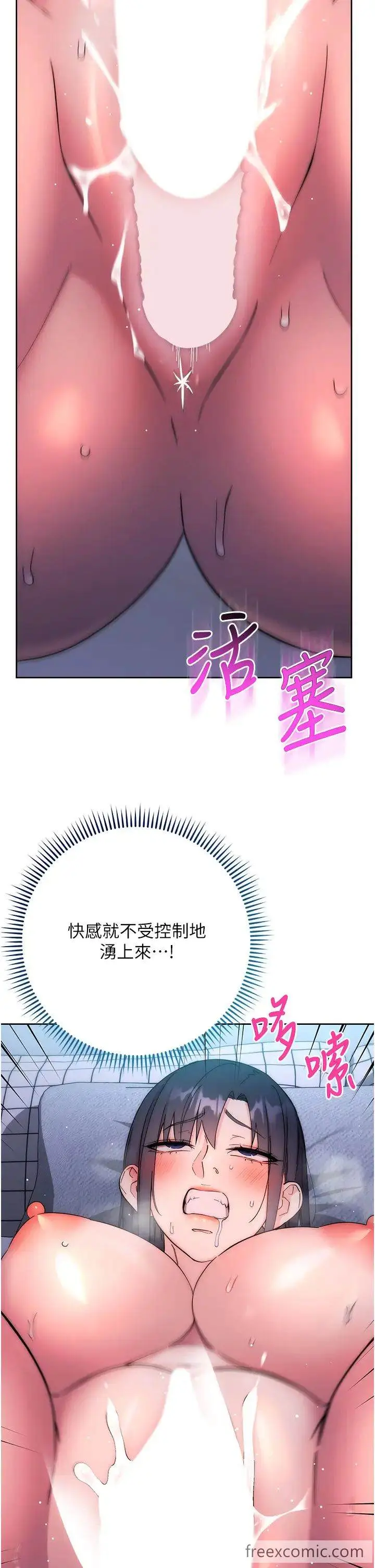 漫画《边缘人的复仇》第14话第29张图