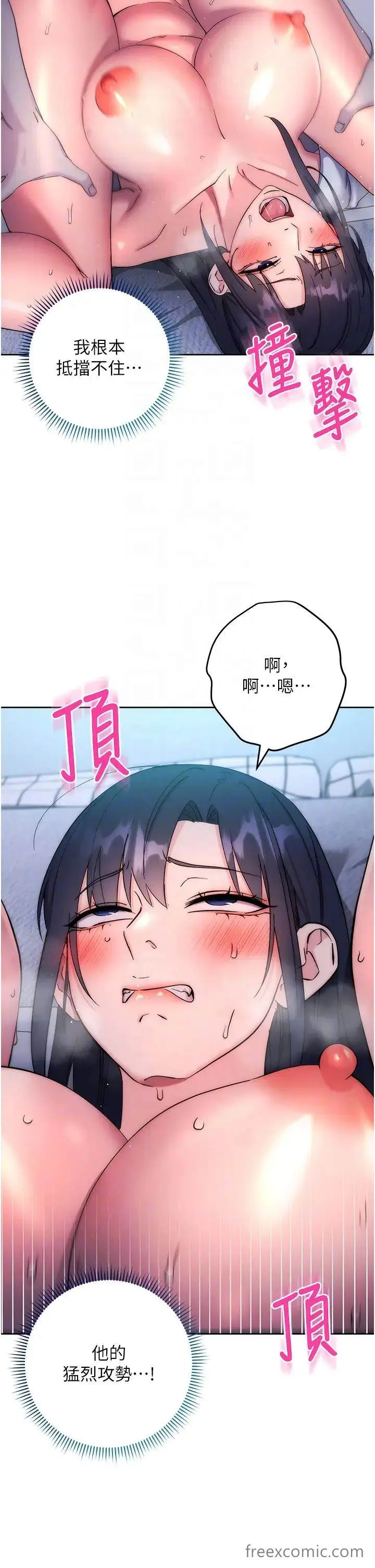 漫画《边缘人的复仇》第14话第32张图