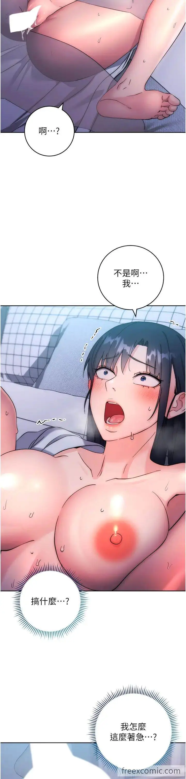 漫画《边缘人的复仇》第14话第36张图