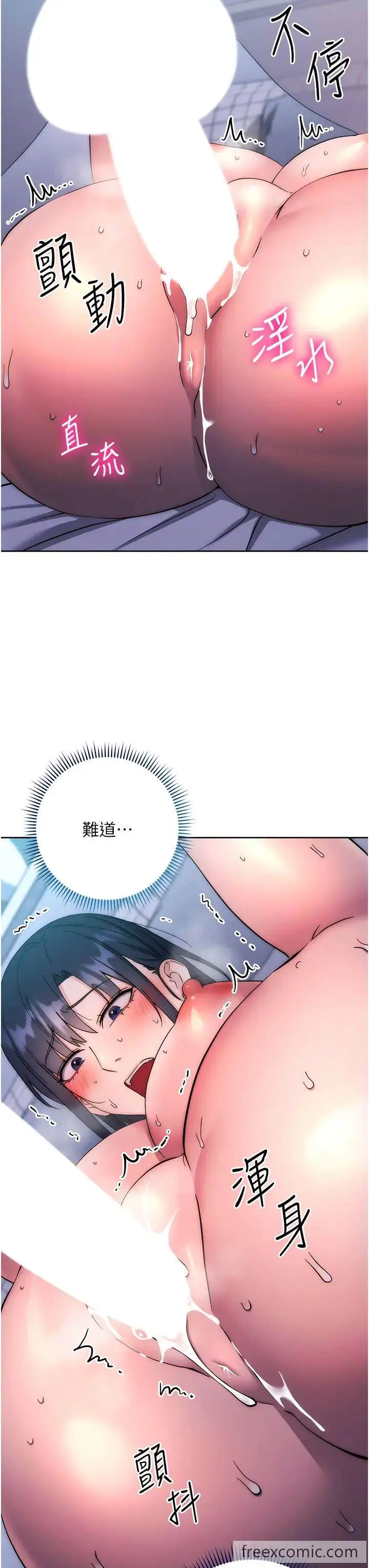 漫画《边缘人的复仇》第14话第37张图