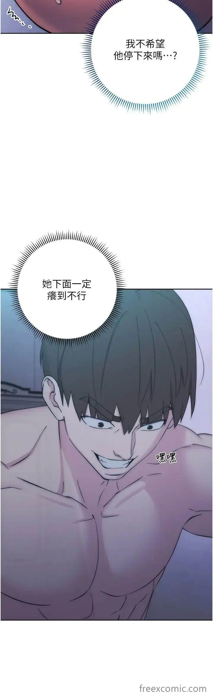 漫画《边缘人的复仇》第14话第38张图