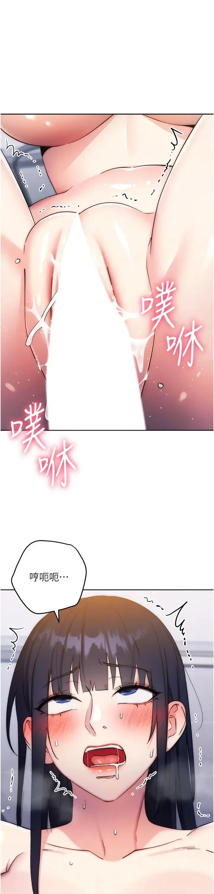 漫画《边缘人的复仇》第14话第4张图