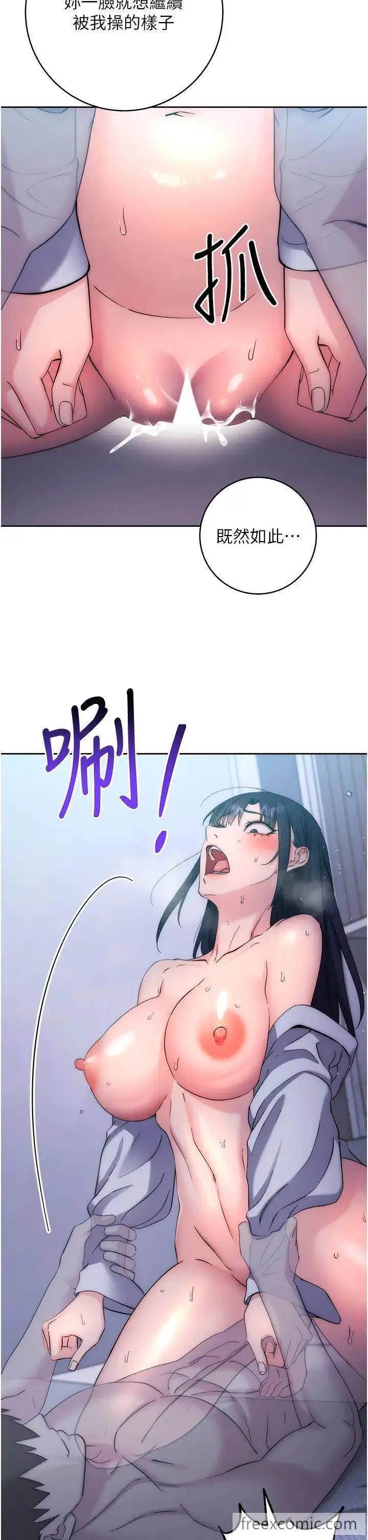 漫画《边缘人的复仇》第14话第40张图