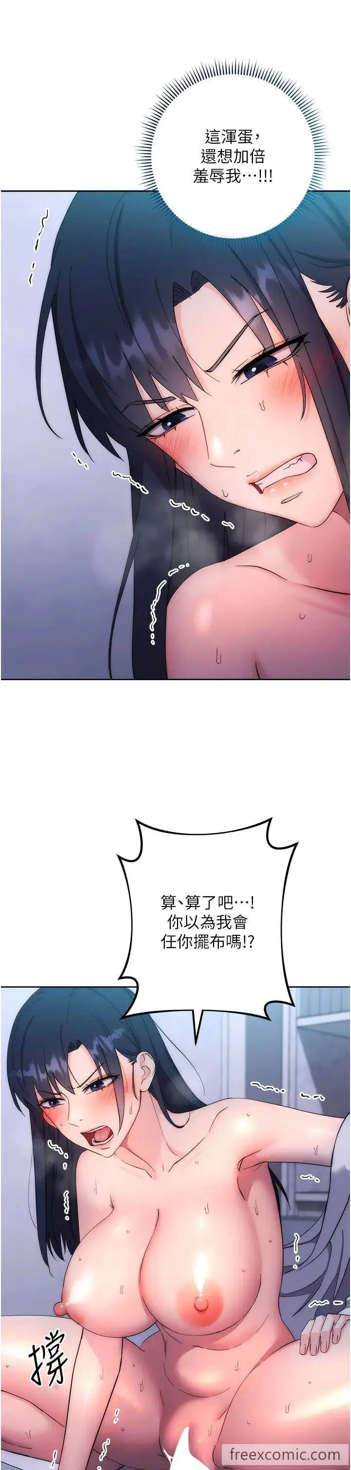 漫画《边缘人的复仇》第14话第43张图