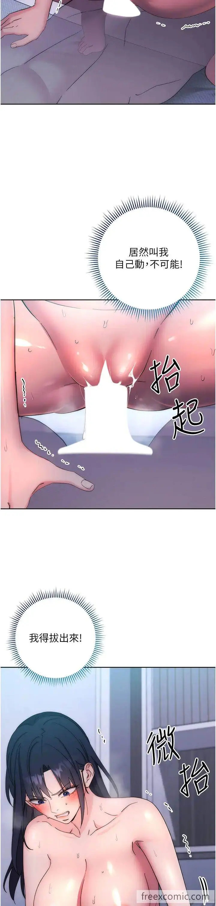 漫画《边缘人的复仇》第14话第44张图