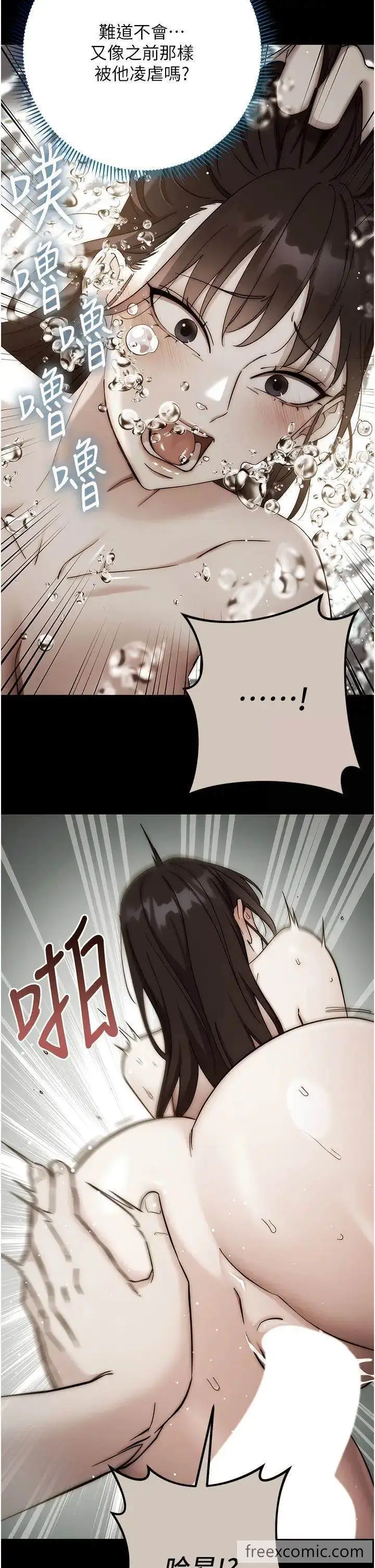 漫画《边缘人的复仇》第14话第46张图