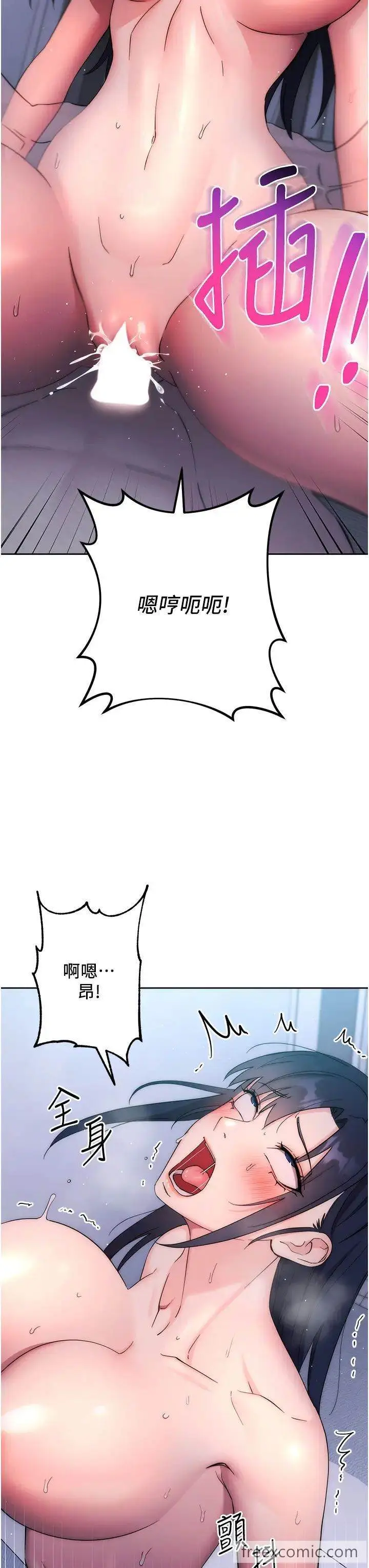 漫画《边缘人的复仇》第14话第50张图