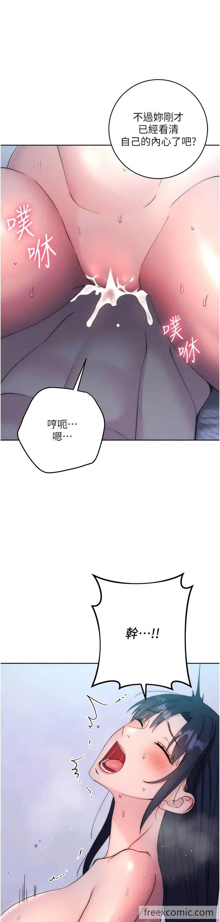 漫画《边缘人的复仇》第14话第53张图