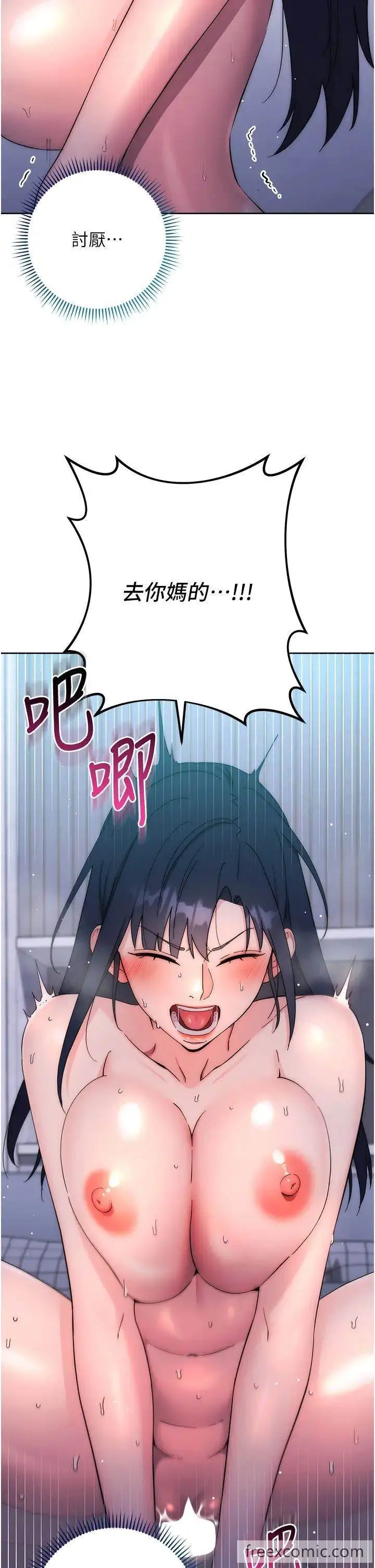 漫画《边缘人的复仇》第14话第54张图