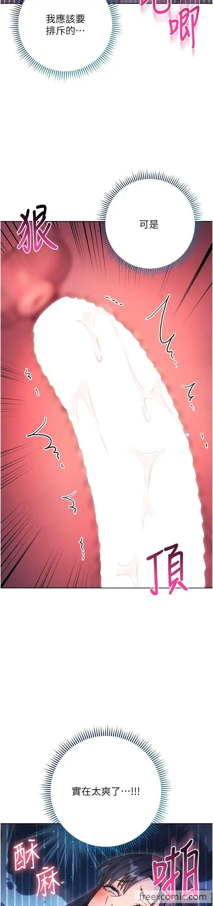 漫画《边缘人的复仇》第14话第55张图
