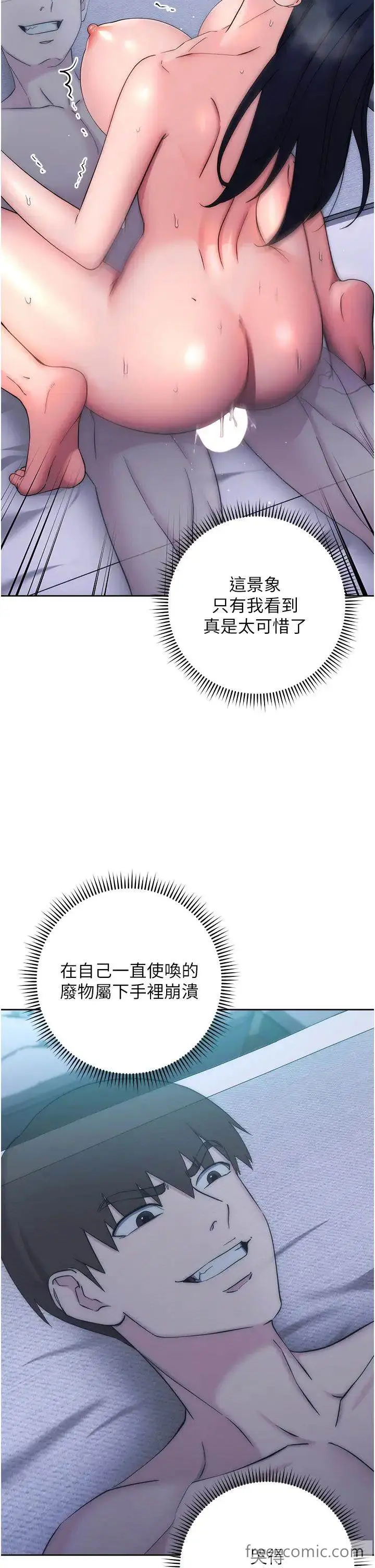 漫画《边缘人的复仇》第14话第58张图