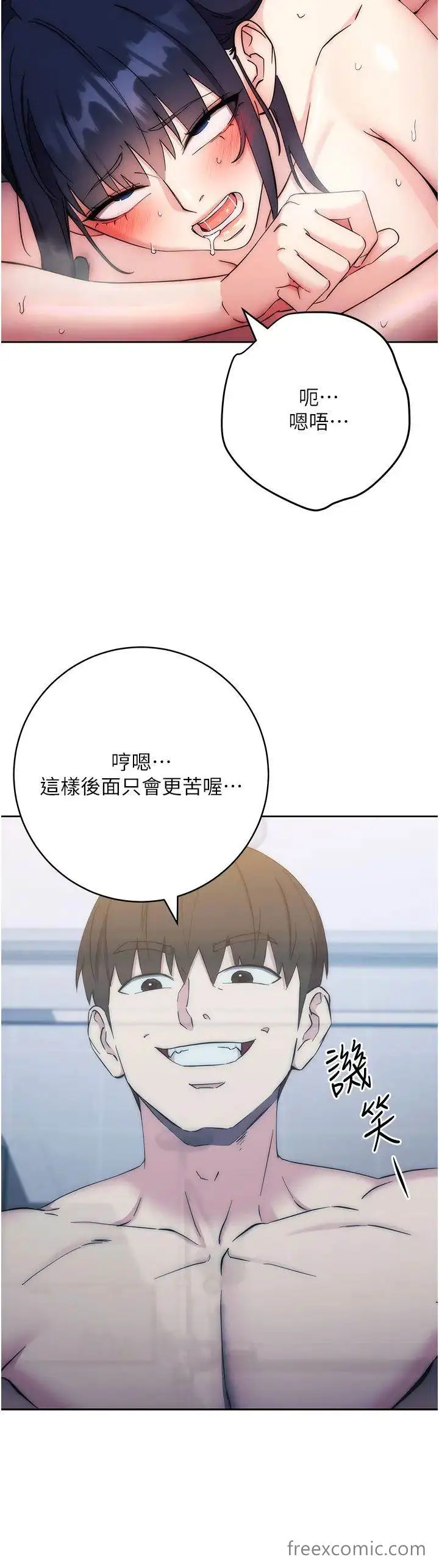 漫画《边缘人的复仇》第14话第7张图
