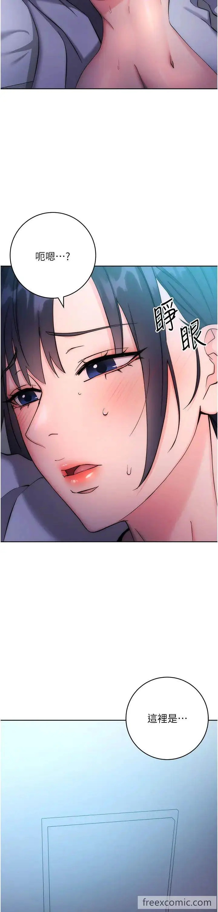 漫画《边缘人的复仇》第14话第9张图
