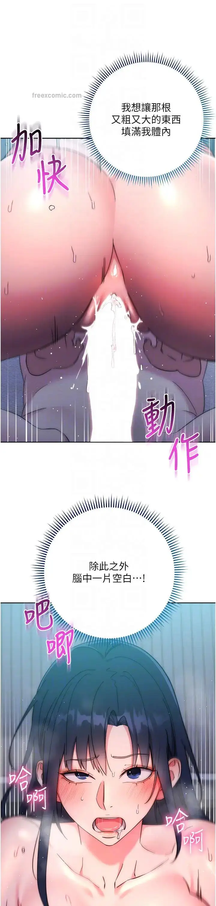 漫画《边缘人的复仇》第15话第10张图