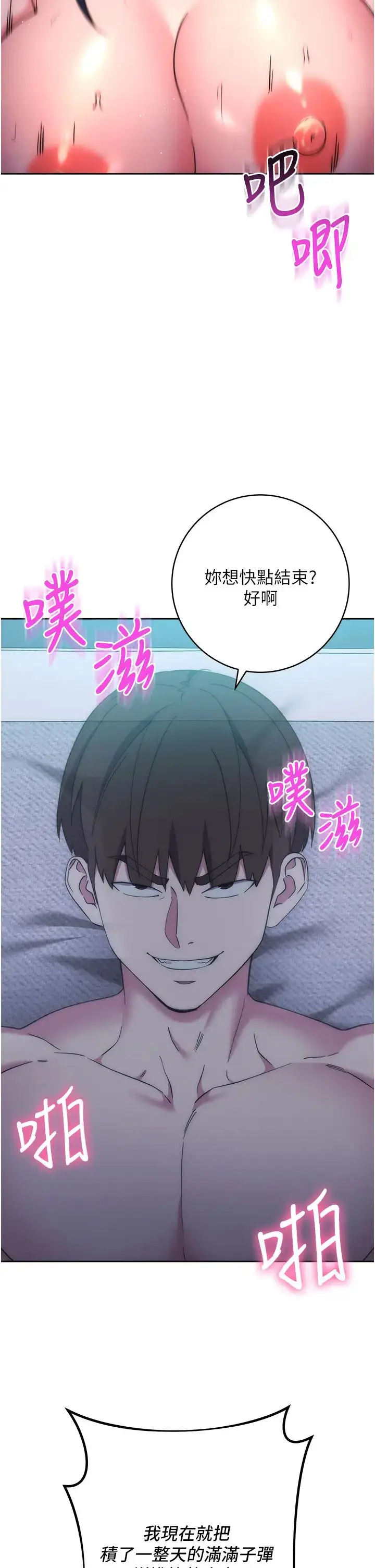漫画《边缘人的复仇》第15话第11张图