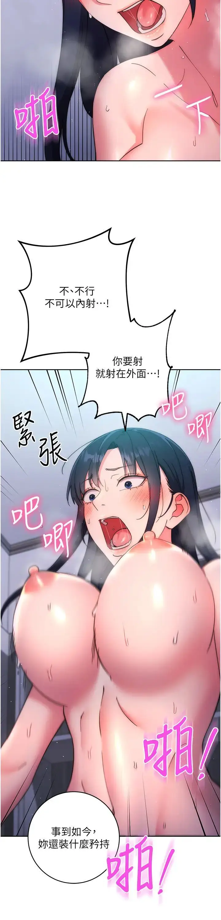 漫画《边缘人的复仇》第15话第13张图