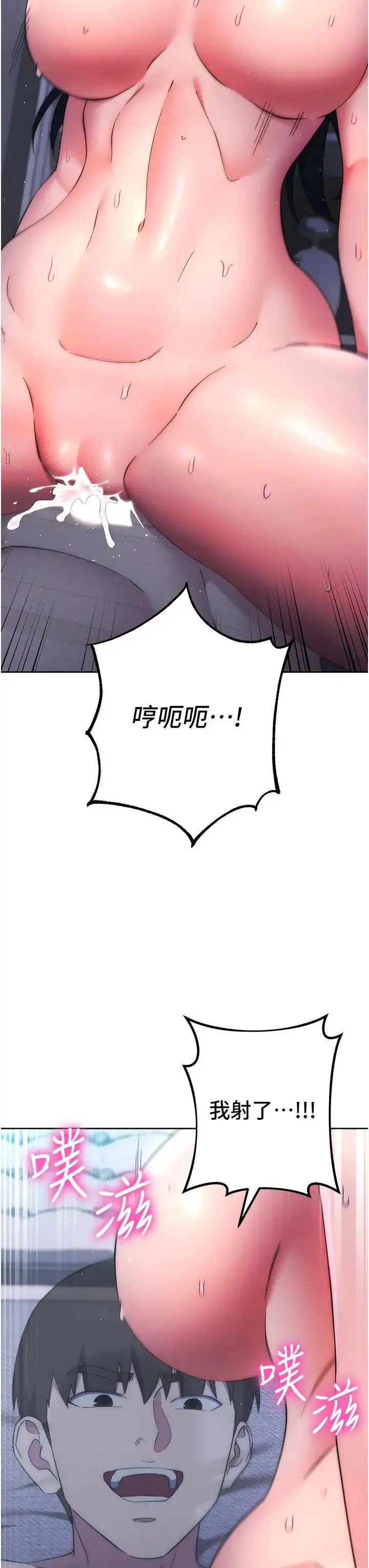 漫画《边缘人的复仇》第15话第16张图
