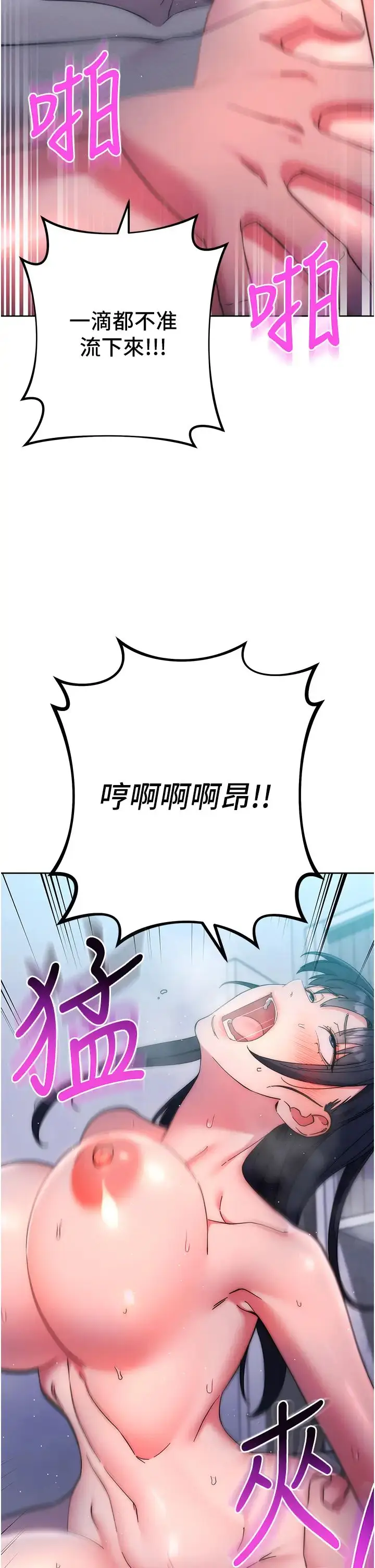 漫画《边缘人的复仇》第15话第17张图