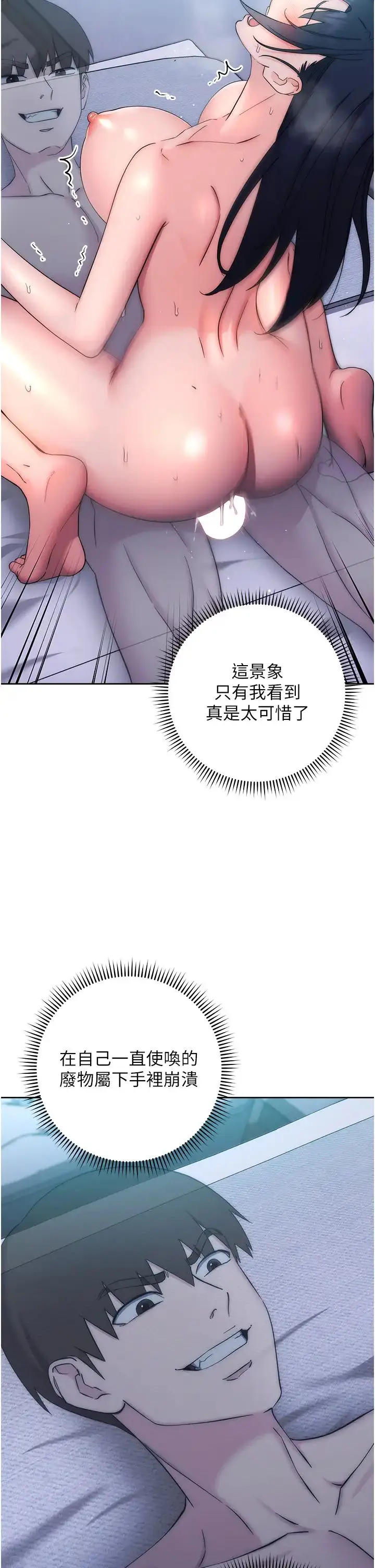 漫画《边缘人的复仇》第15话第2张图