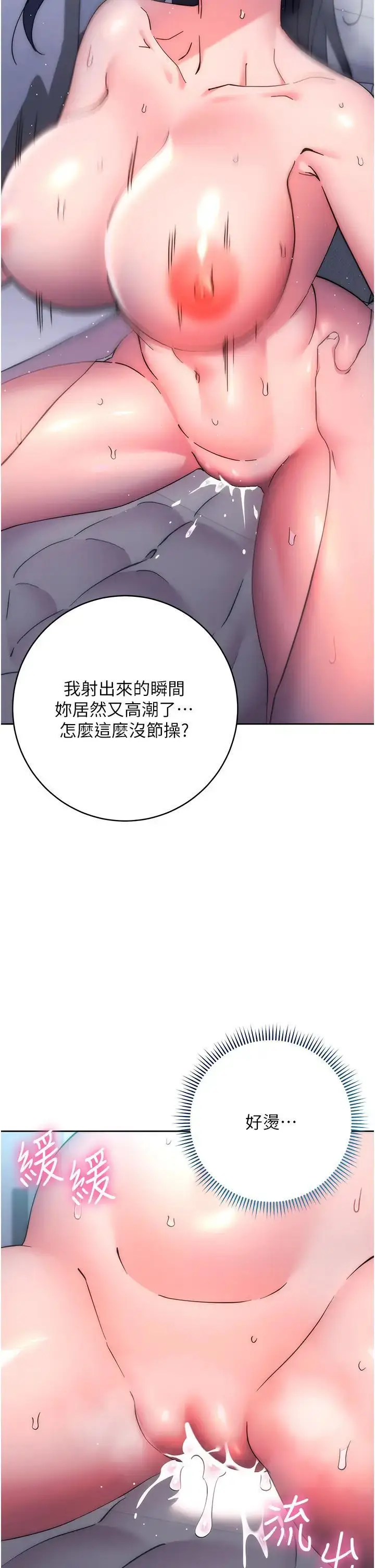 漫画《边缘人的复仇》第15话第20张图