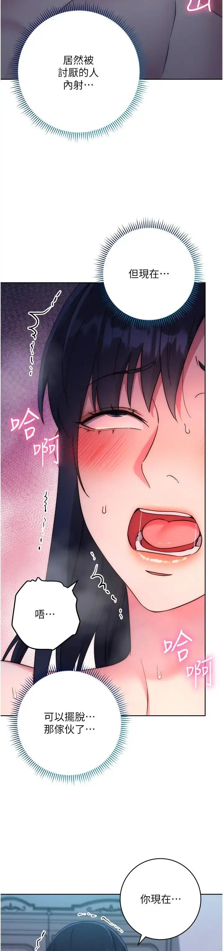 漫画《边缘人的复仇》第15话第21张图