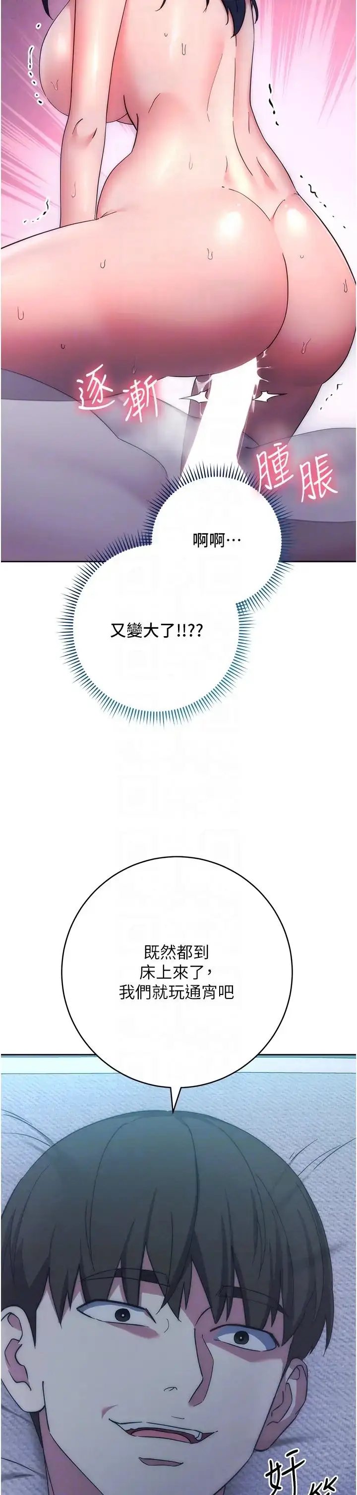 漫画《边缘人的复仇》第15话第24张图