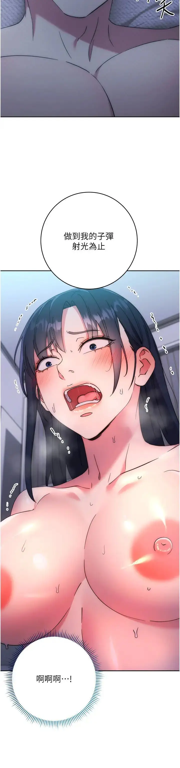 漫画《边缘人的复仇》第15话第25张图