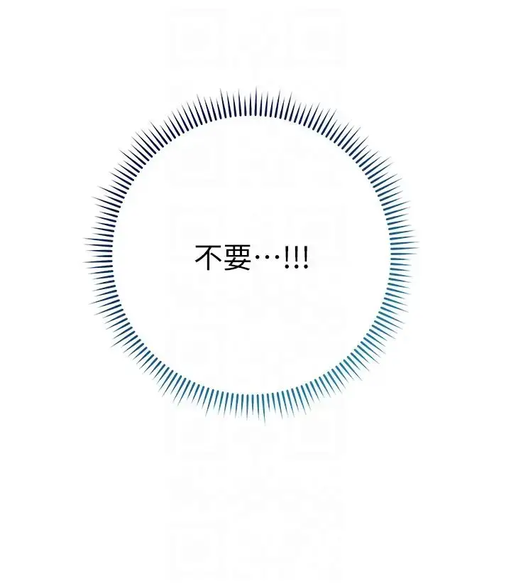 漫画《边缘人的复仇》第15话第26张图
