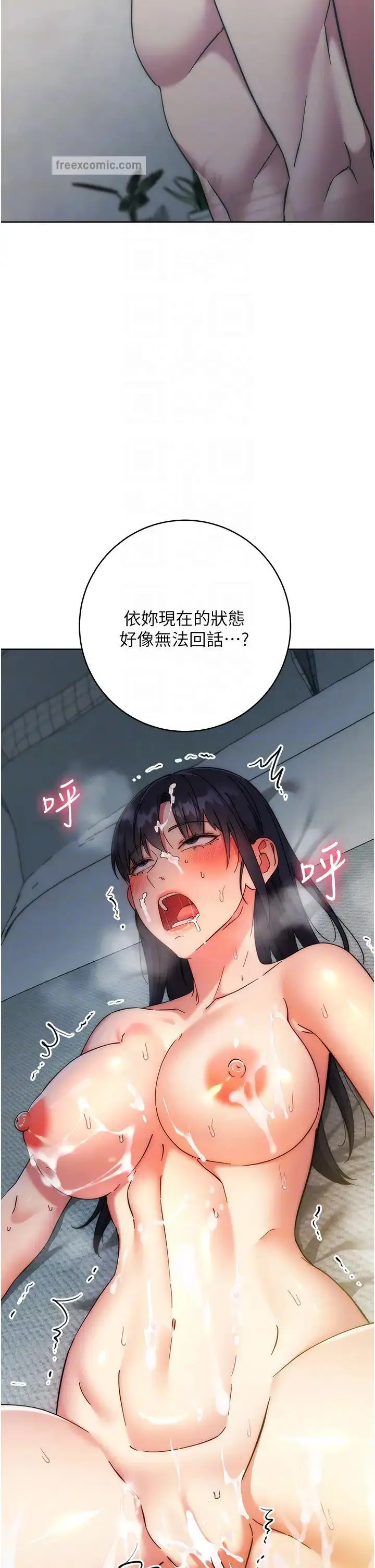 漫画《边缘人的复仇》第15话第28张图