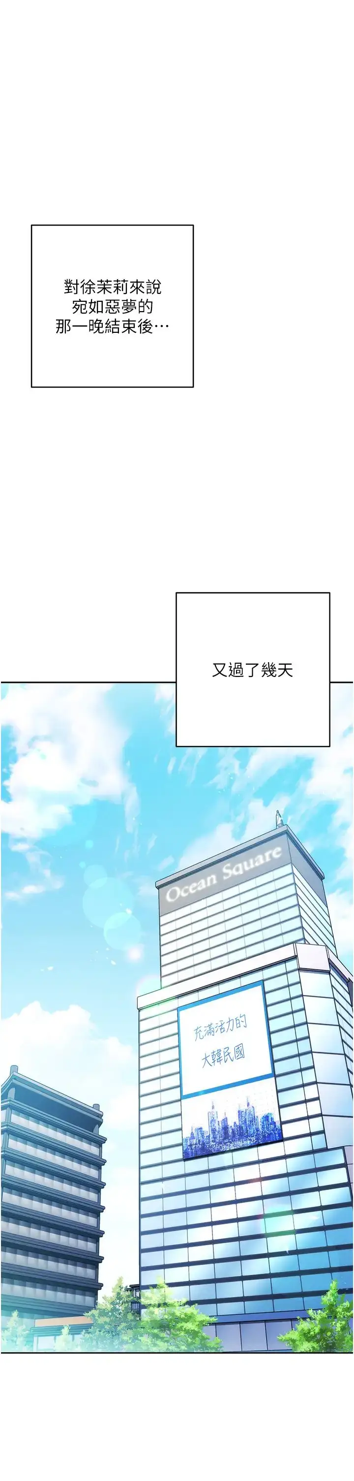 漫画《边缘人的复仇》第15话第31张图