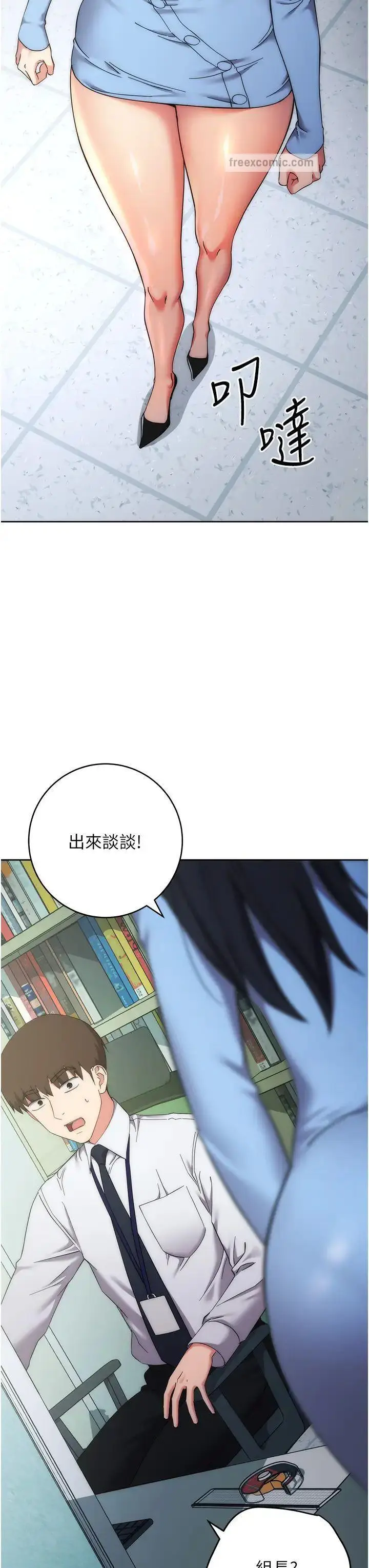 漫画《边缘人的复仇》第15话第33张图
